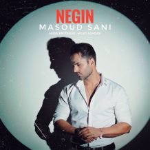 آهنگ جدید مسعود ثانی به نام نگین